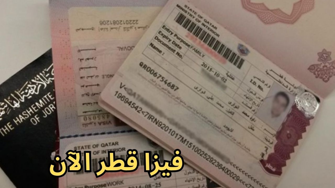 تقديم طلب تأشيرة عمل قطر