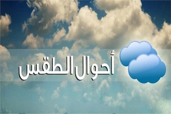 حالة الطقس في مدينة الرياض بالسعودية