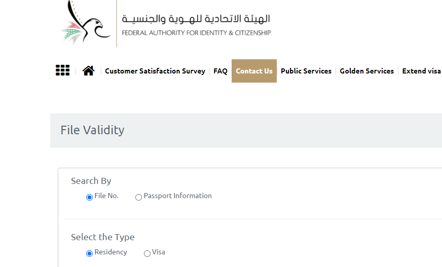 الاستعلام عن تأشيرة دبي برقم الجواز