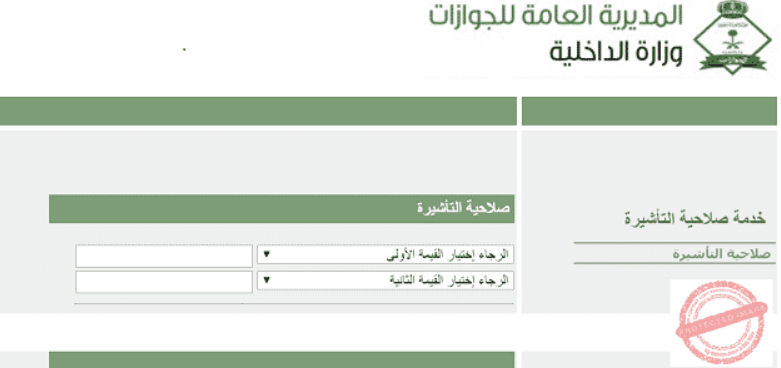 استعلم عن تاشيره