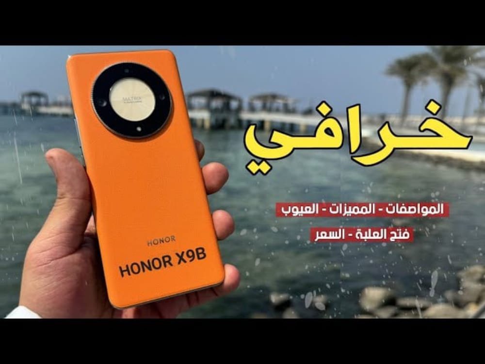 هاتف HONOR X9b