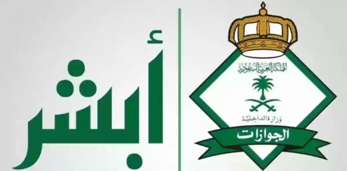 إلغاء رسوم المرافقين