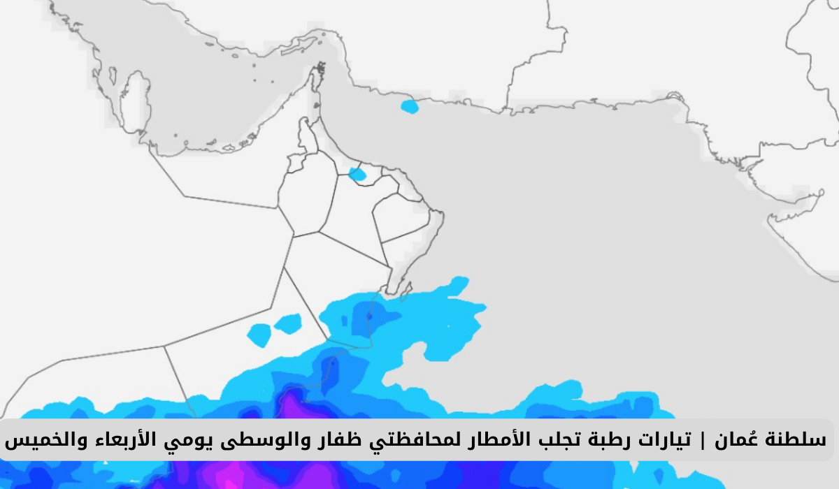 الطقس في عمان