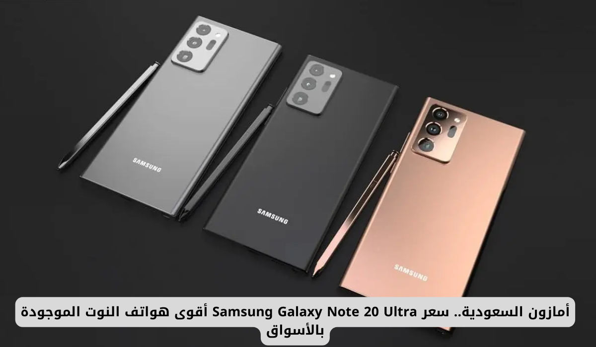 Samsung Galaxy Note 20 Ultra