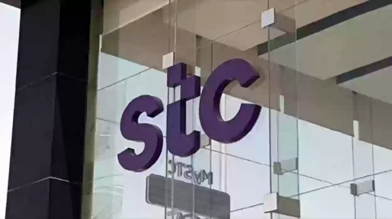 دفع فواتير stc 