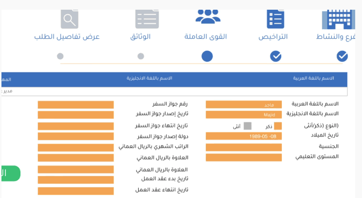 اصدار تصريح مزاولة النشاط التجاري