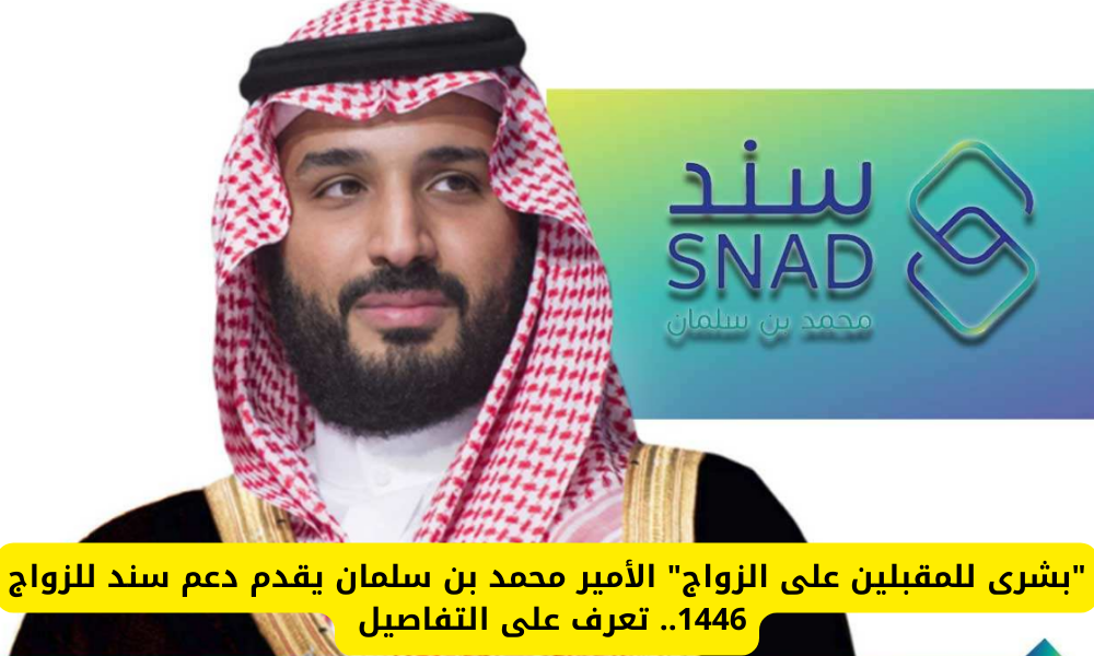 الأمير محمد بن سلمان