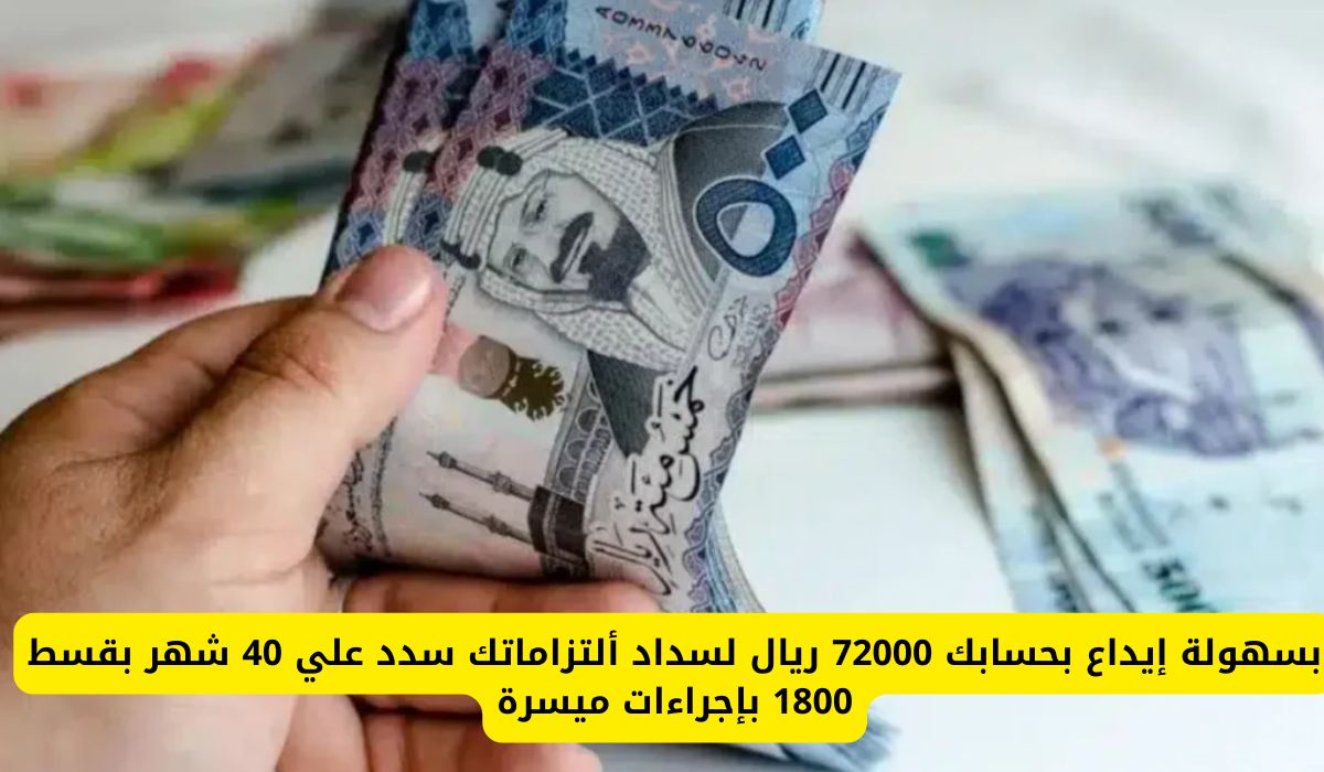 سلفة تمويل بنك التنمية الاجتماعية