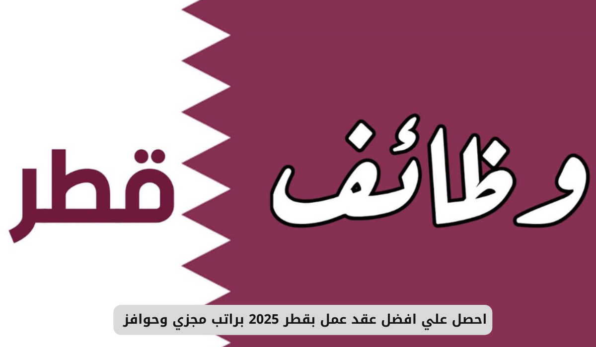 فندق فور سيزونز باللؤلؤة قطر