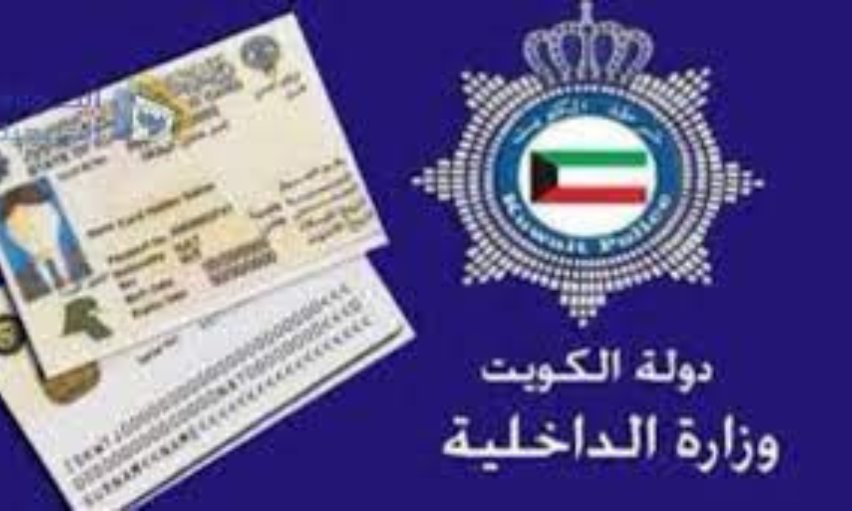 تحويل الزيارة العائلية إلى إقامة