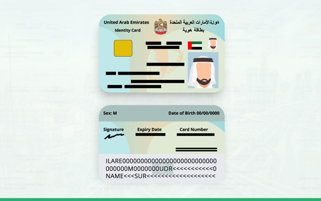 تغيير رقم الهاتف المسجل على بطاقة الهوية