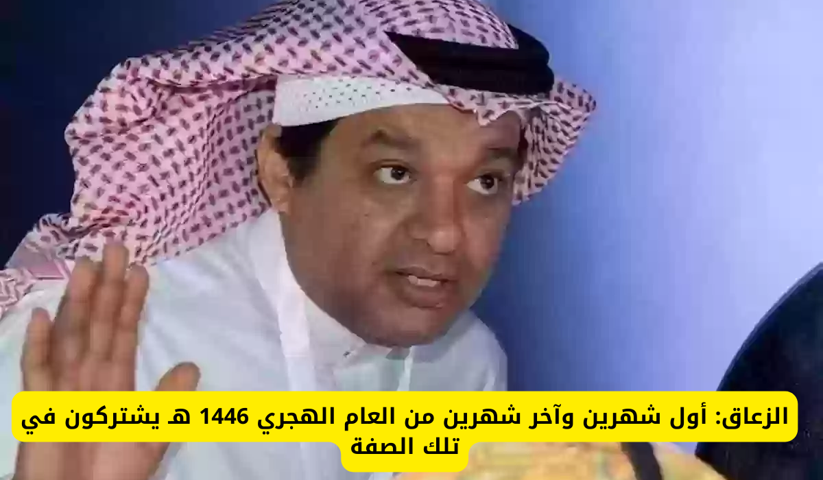 الشهور الهجرية