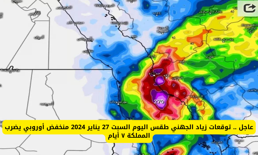 الطقس في السعودية