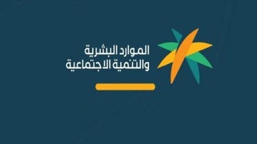 المكرمة الملكية لمستفيدي الضمان 