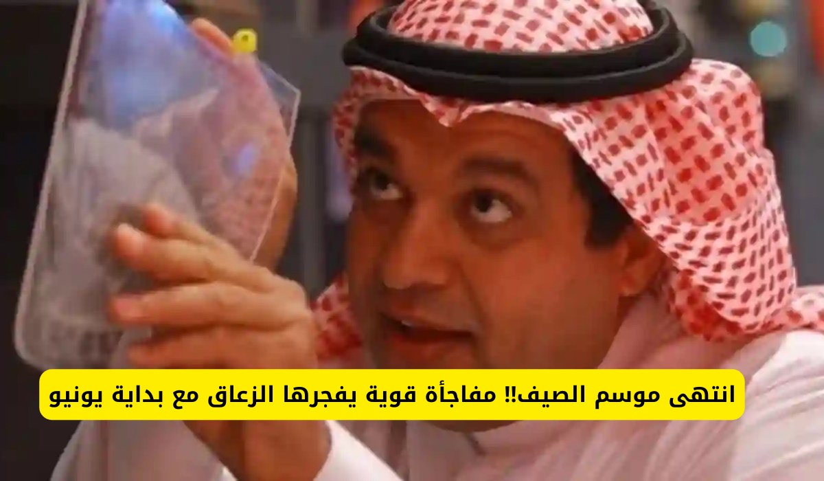 فصل الصيف