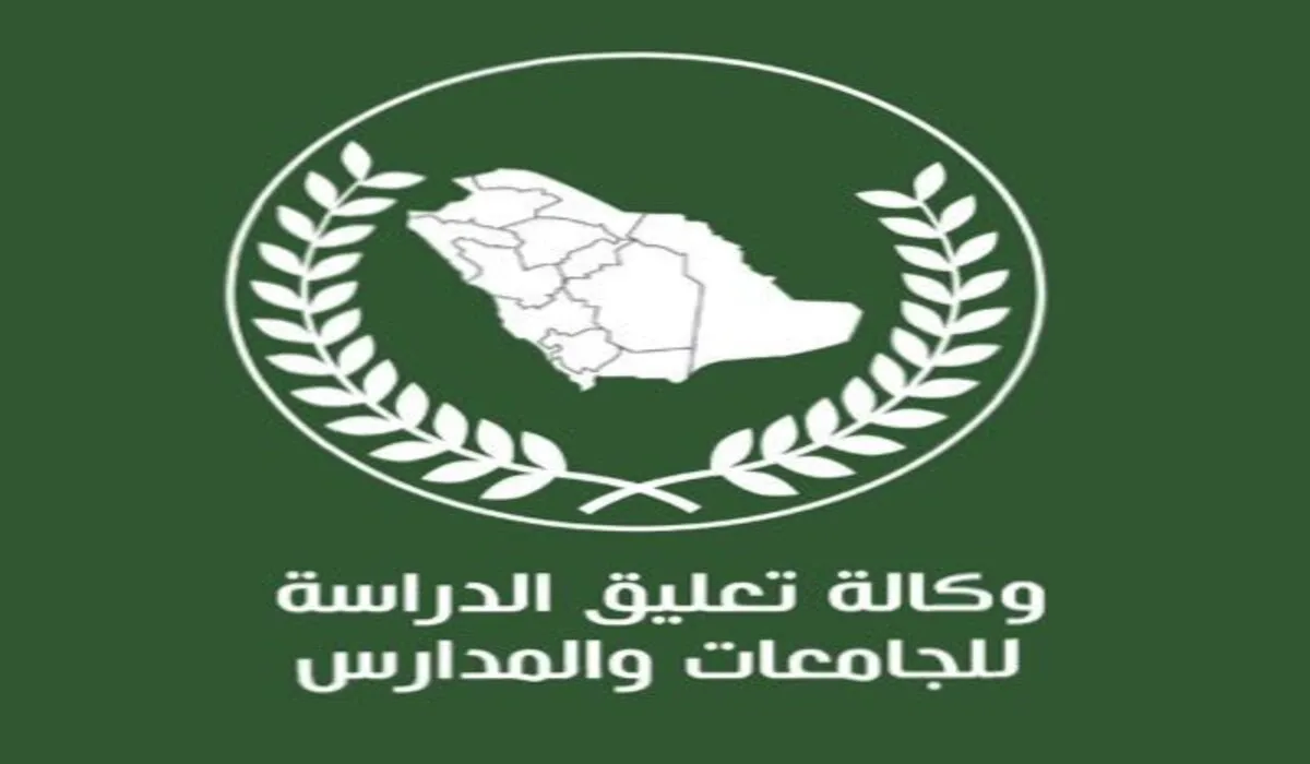 تعليق الدراسة الحضورية في السعودية