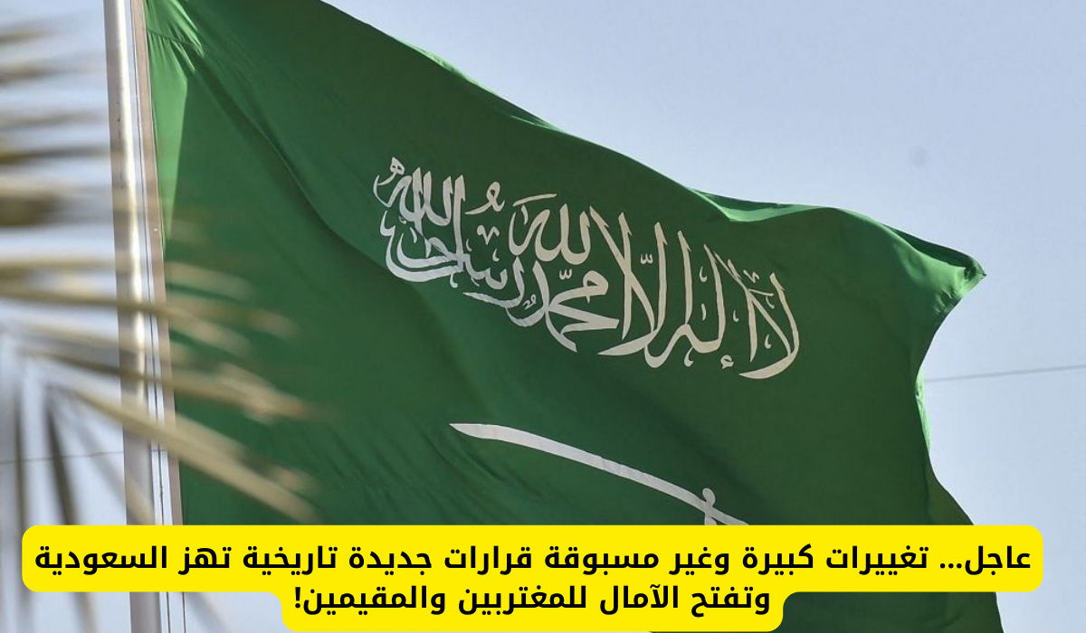 إلغاء تعيين السعوديين