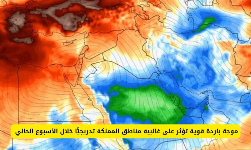 الطقس في السعودية