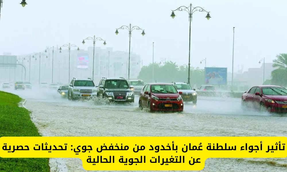 الطقس في عمان