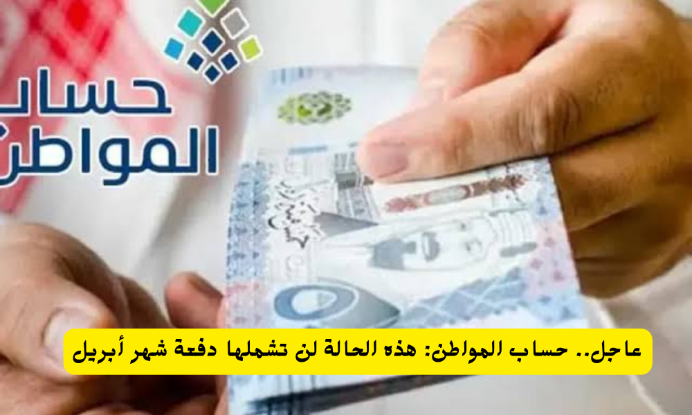 دعم حساب المواطن