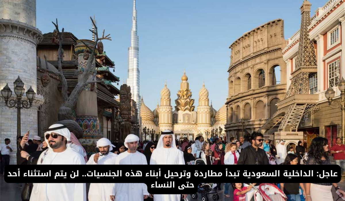 الترحيل من السعودية