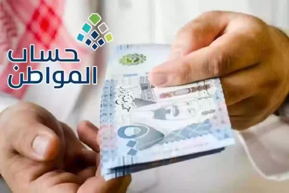 الدعم الإضافي لحساب المواطن 