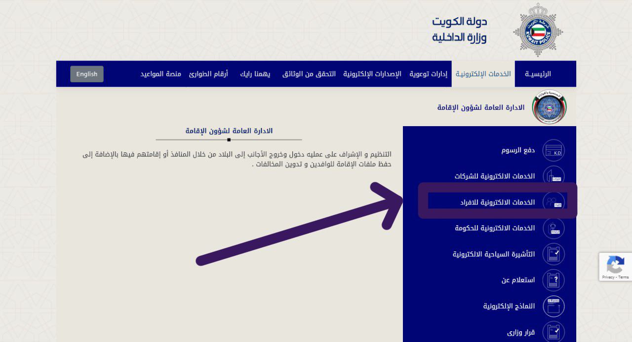 تجديد الإقامة في الكويت اون لاين 