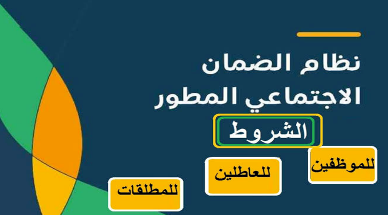 إضافة الأبناء في الضمان للمطلقة 