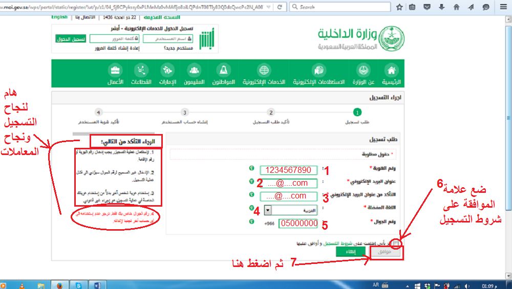 برنامج ابشر