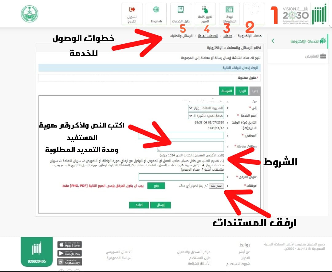 طريقة تمديد تأشيرة الخروج والعودة خارج المملكة