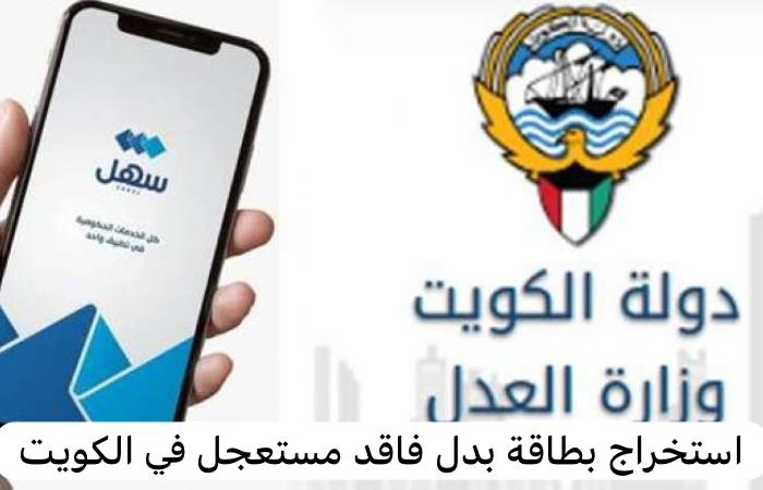 استخراج بطاقة بدل فاقد