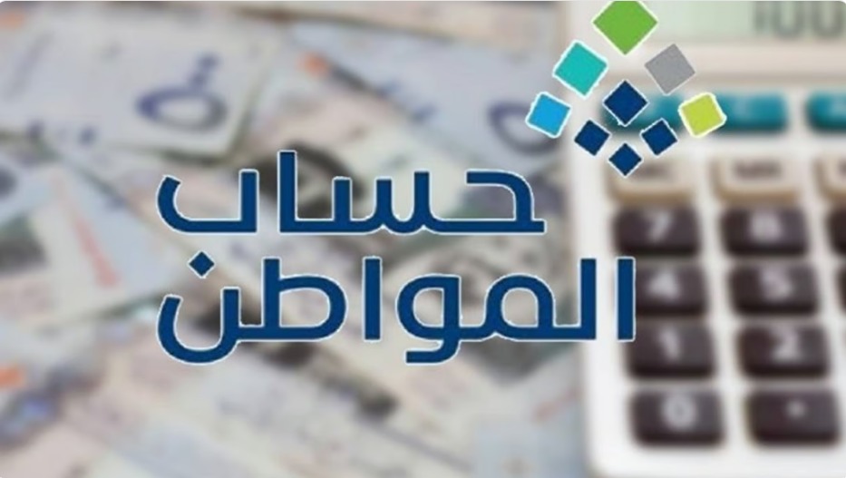 رواتب حساب المواطن لشهر أبريل