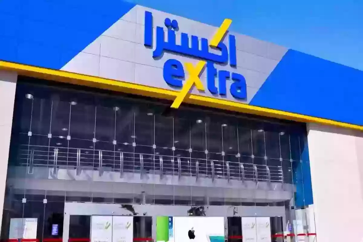 عروض أسواق إكسترا السعودية