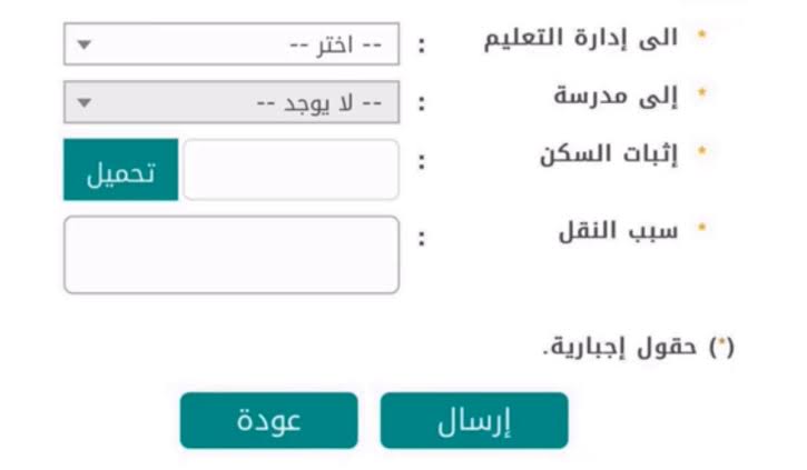 اثبات السكن في نظام نور