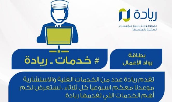 بطاقة ريادة الاعمال سلطنة عمان