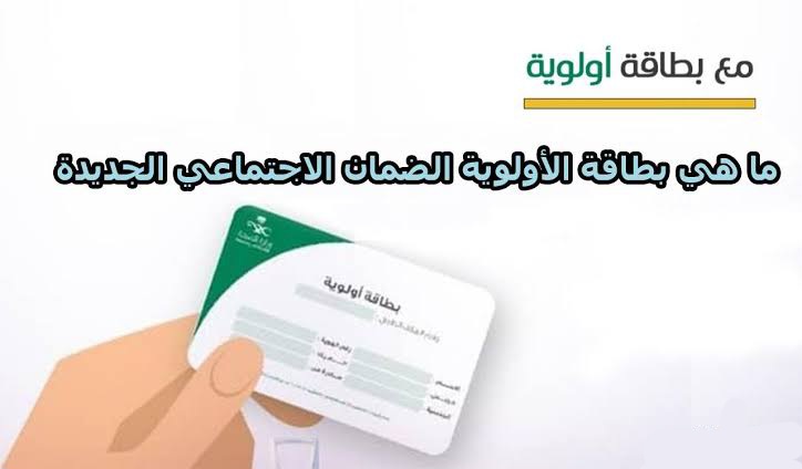 بطاقة الضمان الاجتماعي الجديدة