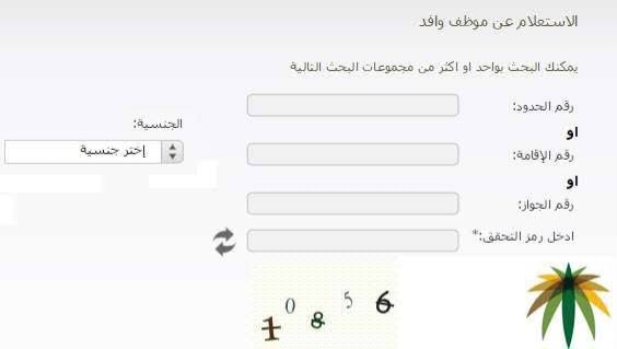 تقديم بلاغ تغيب عامل