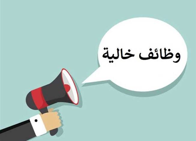 وظائف سلطنة عمان للمعلمين