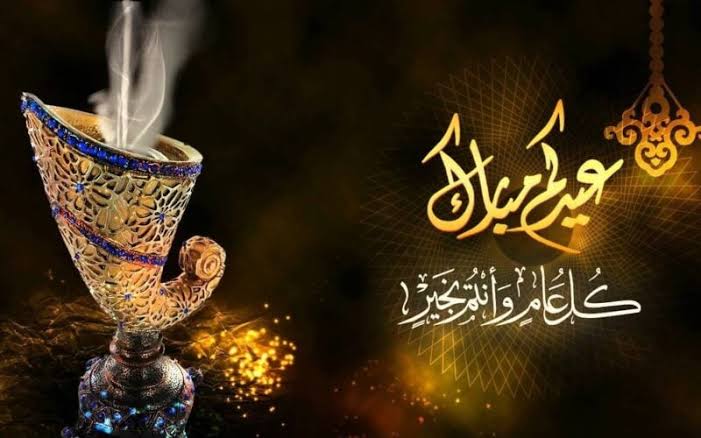 موعد اجازة عيد الفطر 