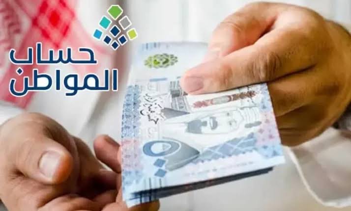 الدعم الإضافي حساب المواطن