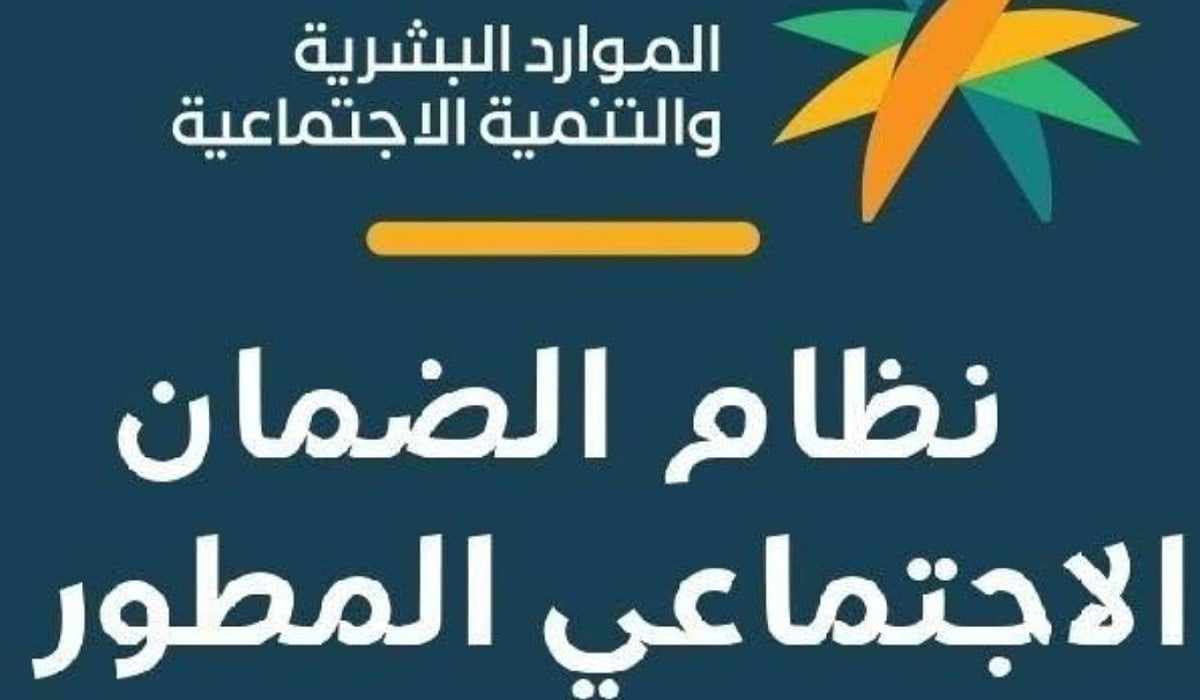 الضمان الاجتماعي